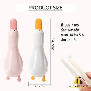 HA ที่คีบเศษผม หนีบขยะ ในอ่างล้างจาน การออกแบบ 2 in 1 ทําความสะอาด ติดผนังน้องเป็ดน่ารัก Cleaning clip