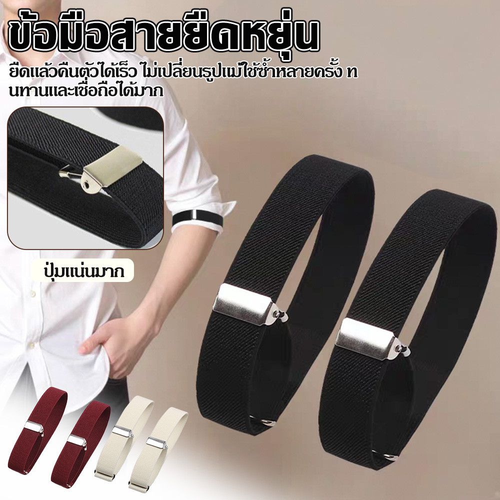 1 คู่ ปลอกแขน แบบยืดหยุ่น สายรัดแขน ข้อมือ ปรับได้ ปลอกแขนเสื้อ