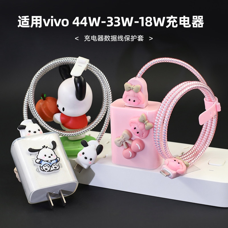 Pad5 เหมาะสําหรับ 44W vivoY300 y300i y200t สายเคเบิลข้อมูลป้องกันกรณี Z10x Charger เคสป้องกัน