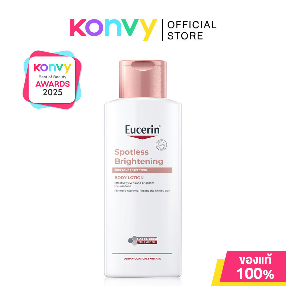 Eucerin Spotless Brightening Skin Tone Perfecting Body Lotion 250ml ยูเซอริน ผลิตภัณฑ์บำรุงผิวกาย