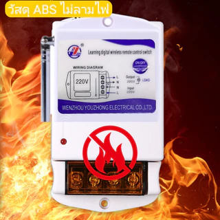 รีโมทคอนโทรลไร้สาย สวิตช์ควบคุมระยะไกล รีเลย์ไร้สาย 220V รีโมทคอนโทรลระยะไกล3กิโลเมตร รีโมทปั้มน้ำ รีโมทไฟ (ในไทยพร้อมส่