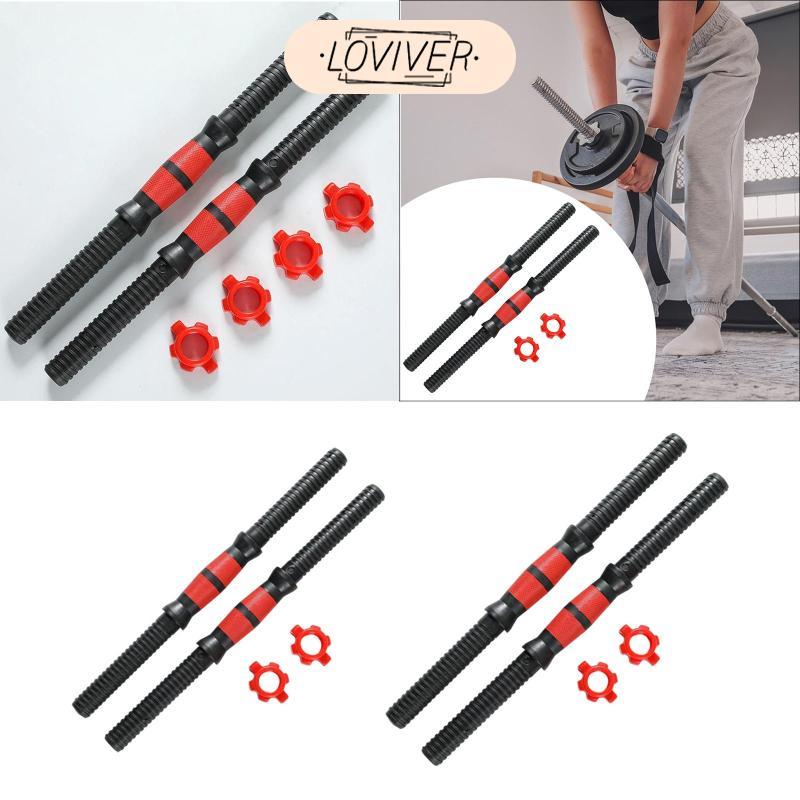 2x Dumbbell Rod Dumbbell Weights Set Sturdy AntiSlip Grip สบาย Barbell