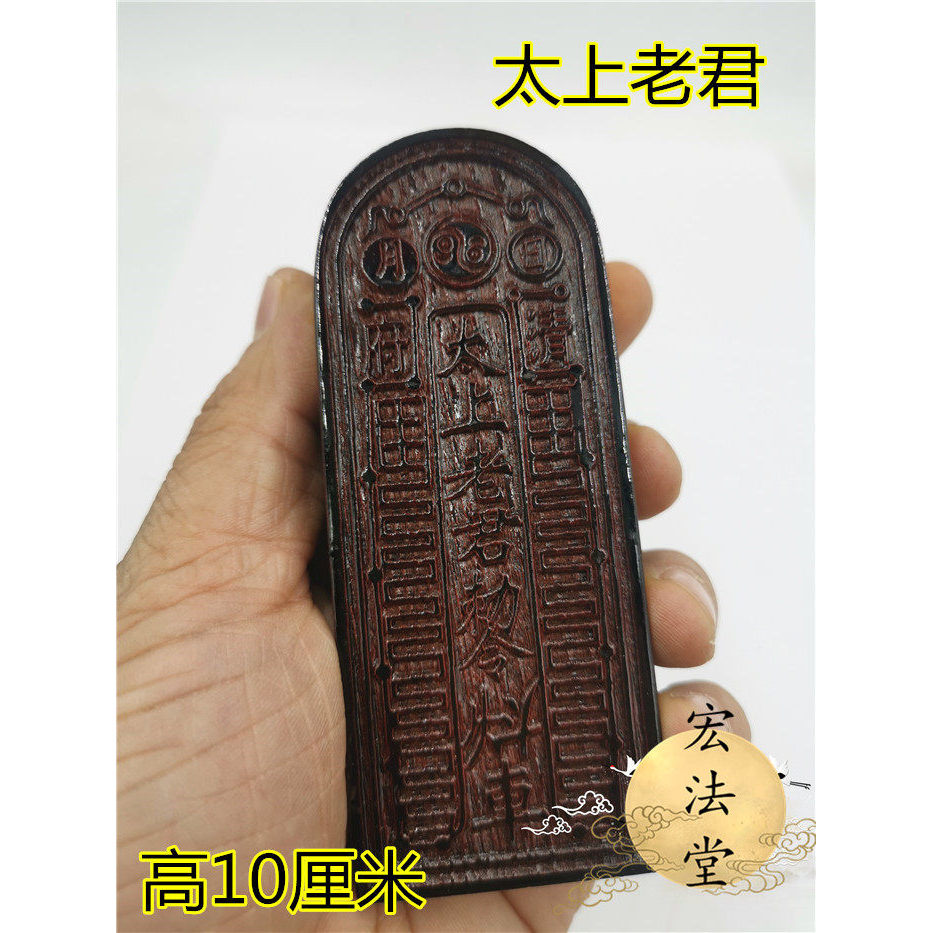 อุปกรณ์เต่าลัทธิเต๋า Token Taishang Laojun Token Taishang Laojun สีโบราณ Token Small Token