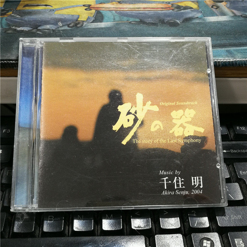 G6914: The Story Of The Last Symphony The Story Of The Last Symphony [ของสะสม]