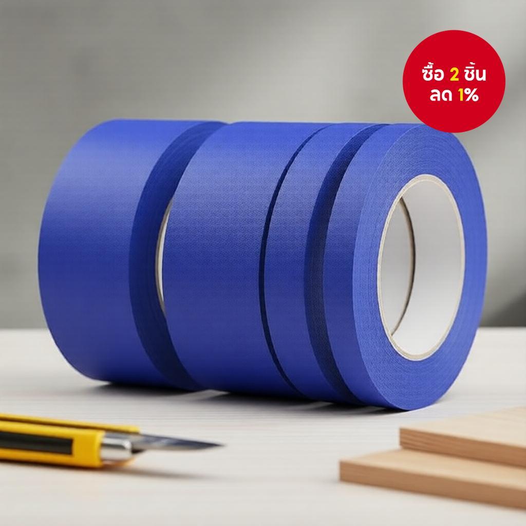 เทปกาวสีฟ้ารุ่น Blue Painter's Tape ความยาว 20 เมตร ใช้สําหรับงานวาดภาพหรือทาสี มีให้เลือกหลายขนาด (1/2-2)