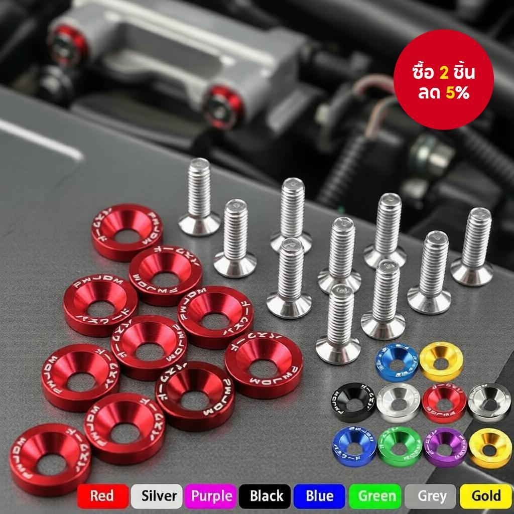 10 ชิ้น แผ่นล้างบังโคลนอะลูมิเนียม M6 JDM และสกรูสําหรับ Honda Civic