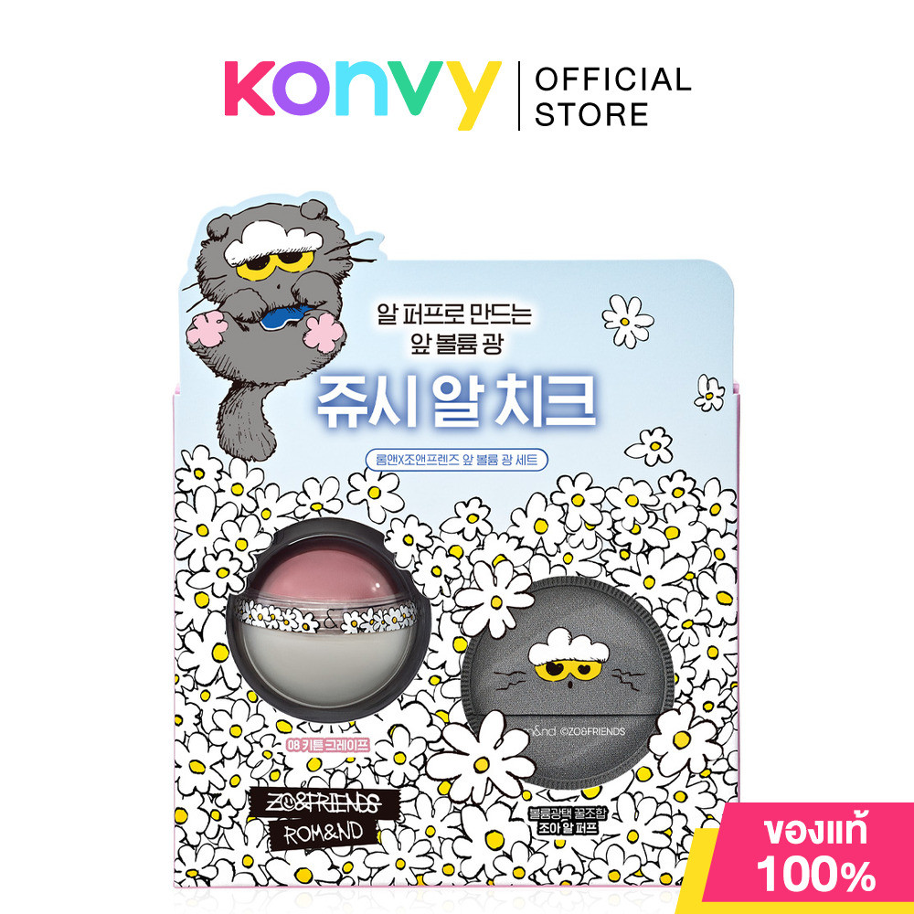 ROM&ND X Zo&Friends Juicy Roll Cheek & Puff Set #08 Kitten Grape โรแมนด์ บลัชออนแบบหัวลูกกลิ้ง คอลเลคชัน Zo&Friends.