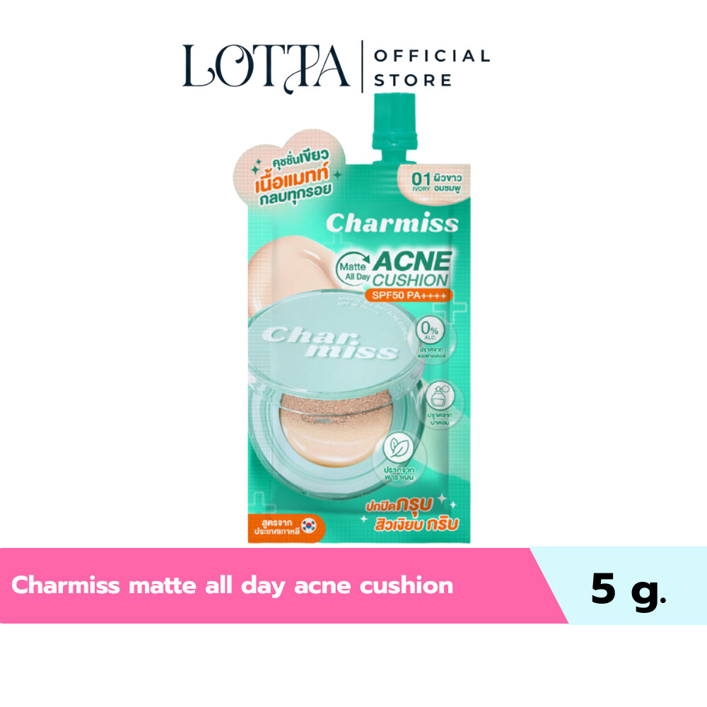 (1ซอง) Charmiss matte all day acne cushion
