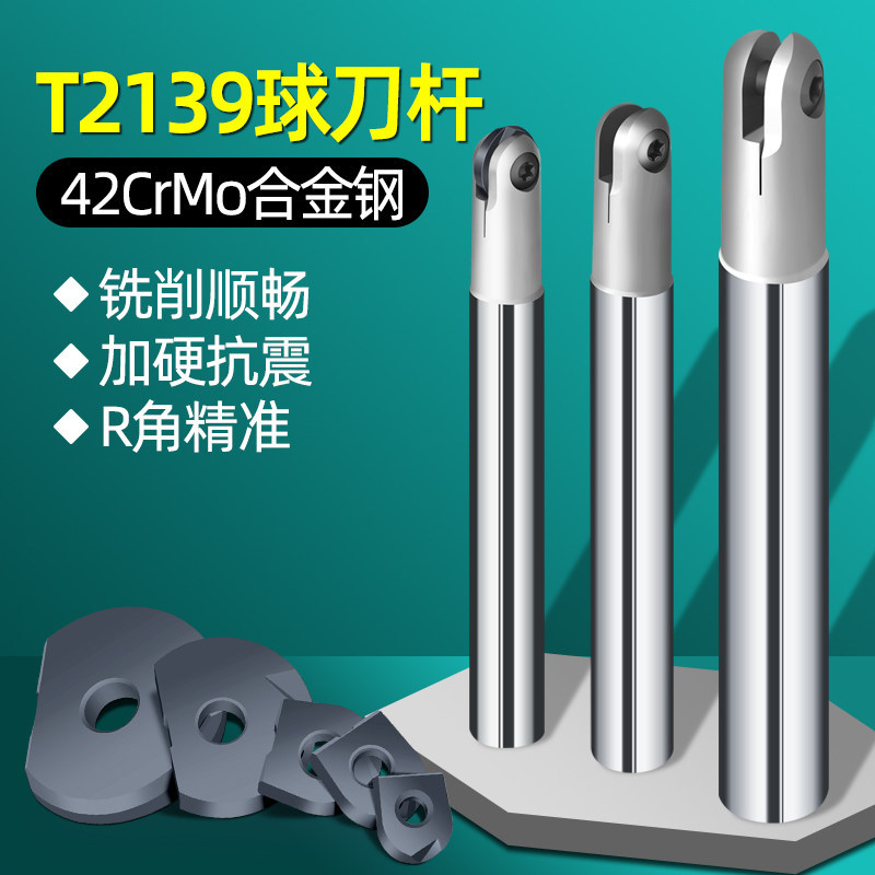 ขายร้อน T2139 Ball Head Fine Milling Cutter Rod ครึ่งวงกลมใบมีด P3200 Ball CUTTER Rod 4R5R6R8R10R15R