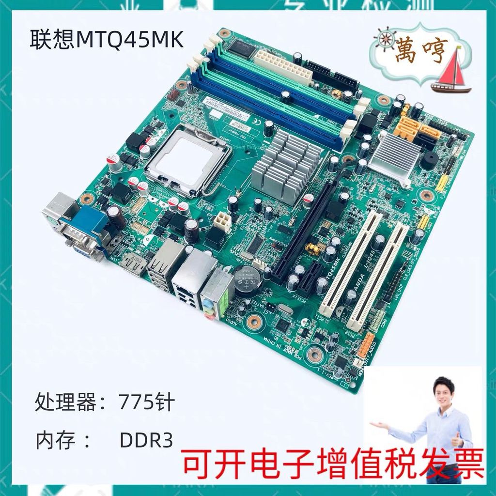 เมนบอร์ด Lenovo L-IQ45 MTM9600/M8000T Socket 775 DDR3 ใหม่แท้
