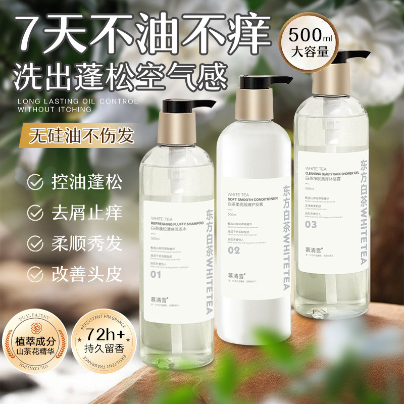 Spot Goods*White Tea Anti-Dandruff Oil Control Volumizing Shampoo Hair Wash Perfume Body Wash Long-L