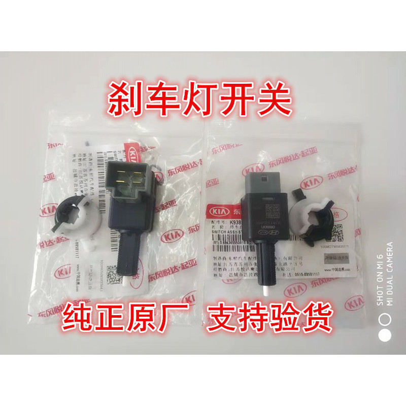 Baaขายดีที่สุด ปรับให้เข้ากับ Hyundai Kiaran Motion Name Teso 8 IX25IX35IX45K2K3K4K5KX3KX5 สวิตช์ไฟเ