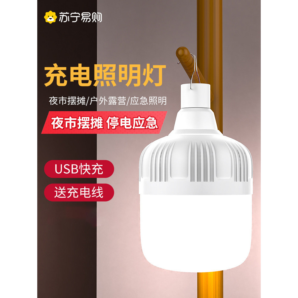 [แนะนํา] Night Market Stall Light usb ชาร์จหลอดไฟไฟดับไฟฉุกเฉินกลางแจ้ง Super Bright LED Camping Lig