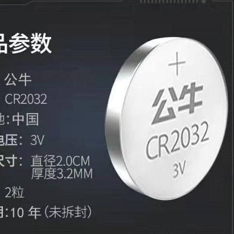 TV Bulls 3vcr2032 เครื่องชั่งอิเล็กทรอนิกส์แบบแห้งปุ่มควบคุมระยะไกลกุญแจรถ