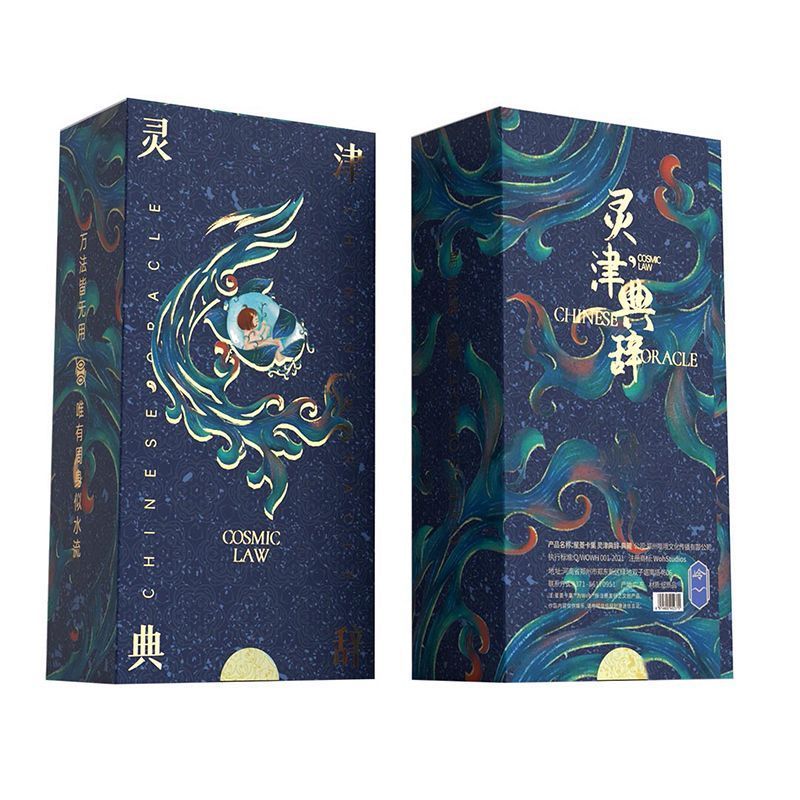 [Woh] Lingjin Dictionary Elephant Department Yigua Card < Zhouyi > Yijing Yijing Sixty-Four Trigrams