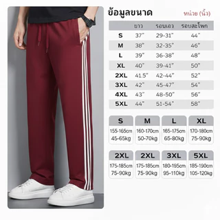Trendy.Man S-5XL กางเกงผู้ชาย กางเกงกีฬาลำลองผ้าแท้ คุณภาพดี ราคาถูก กางเกงลายปัก มีกระเป๋าซิป เอวยางยืด ใส่สบาย