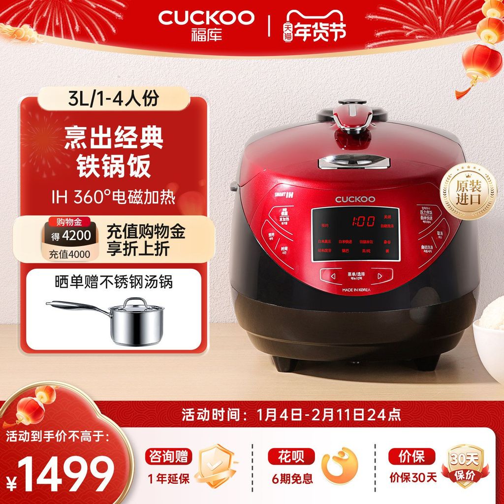 เกาหลี CUCKOO Fuku ต้นฉบับนําเข้าหม้อหุงข้าวสมาร์ท IH มัลติฟังก์ชั่นแรงดันสูงหม้อหุงข้าวหม้อหุงข้าวห