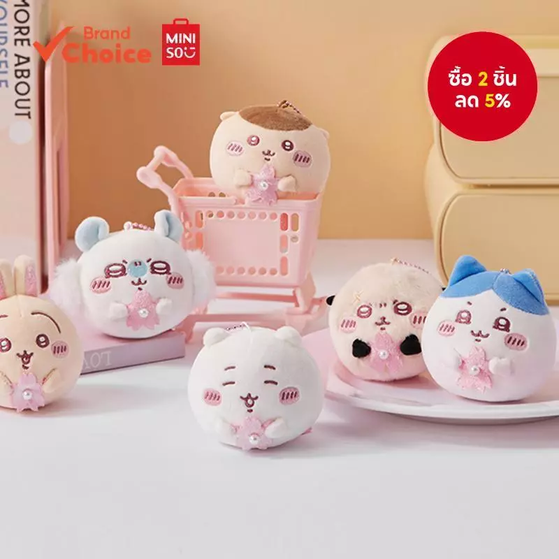 MINISO ซีรีส์ chiikawa - พวงกุญแจฤดูซากุระน่ารักและอร่อย ขนาด 8ซม. × 9ซม. × 8ซม.