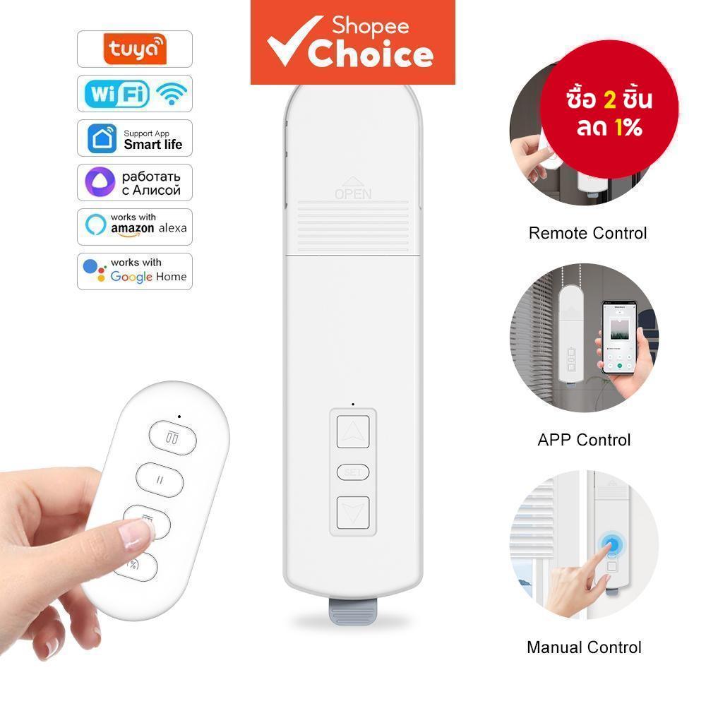 มอเตอร์ผ้าม่านไฟฟ้าอัจฉริยะ Tuya Wifi พร้อมระบบควบคุมม่านลูกปัด ที่สามารถเชื่อมต่อกับ Alexa Google H
