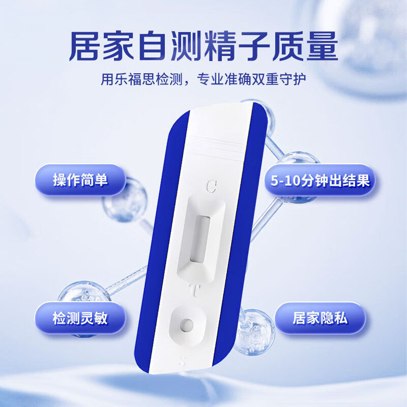 [Jissbon ]/Jissbon Le Fusi Sperm Quality Vitality Test Male Pregnancy Pregnancy SP10 Protein Test Pa