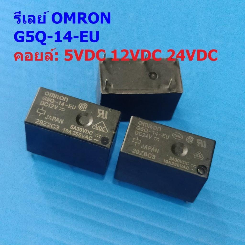 รีเลย์ ออมรอน Omron Relay แท้ คอยล์ 5VDC 12VDC 24VDC 5Pin G5Q-14-EU #G5Q-14-EU 5P Omron (1 ตัว)