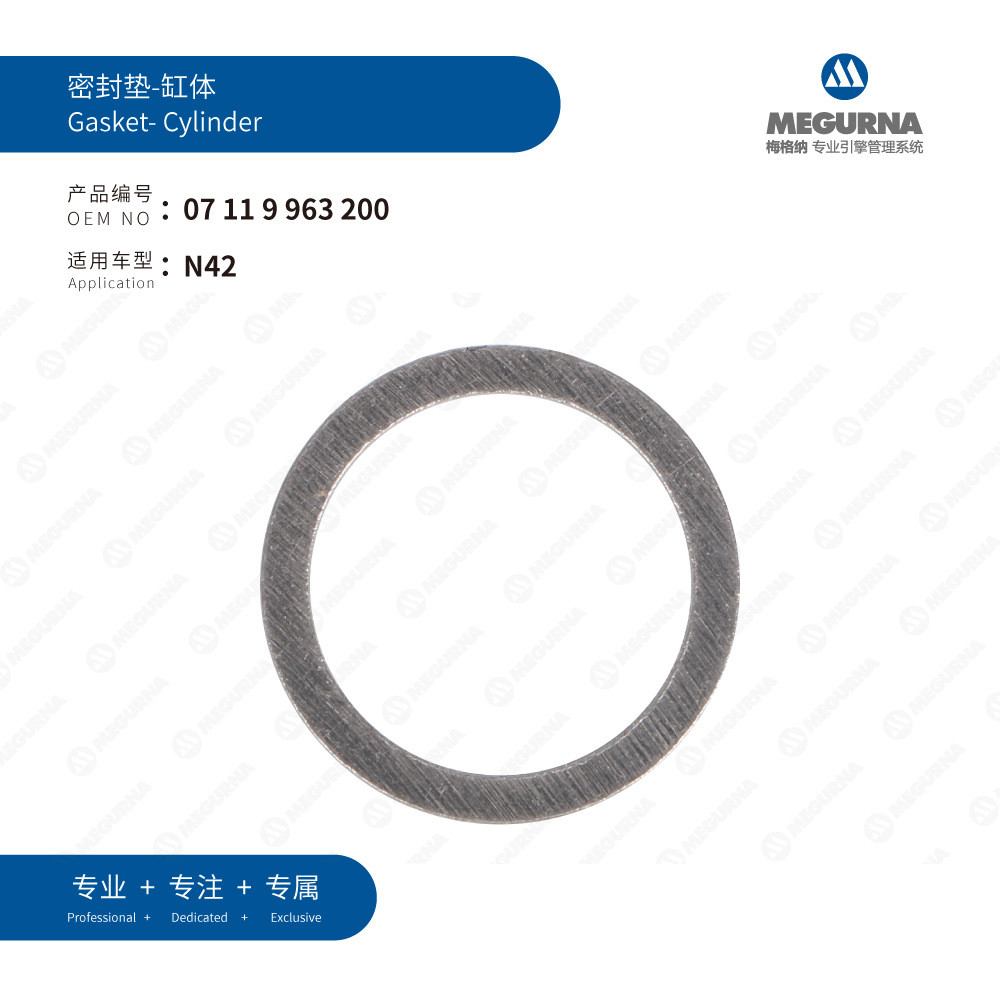07119963200เหมาะสําหรับปะเก็น BMW N42-กระบอก