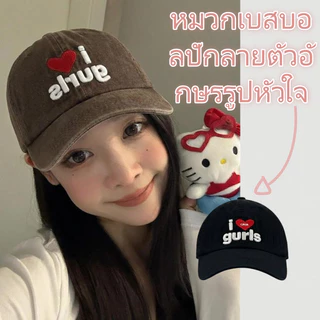 Style studio ชิปปิ้ง💕หมวกเบสบอลเนื้อนุ่ม ระบายอากาศได้ดี ปักลายหัวใจ เหมาะสำหรับใส่ที่บ้านและพกพาไปเที่ยว