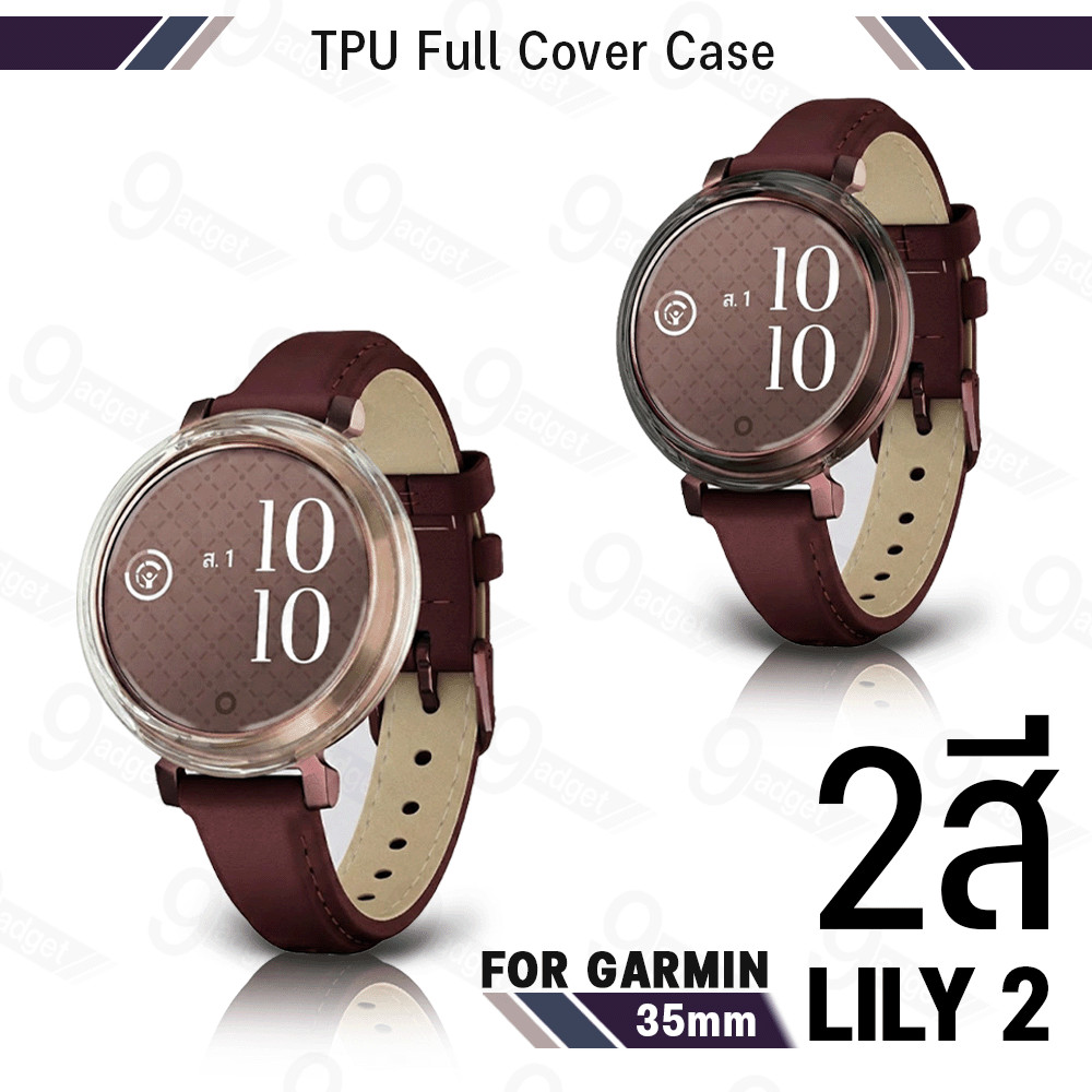 9Gadget - เคสกันรอย TPU กันกระแทก สำหรับ สมาร์ทวอทช์ Garmin Lily 2 น้ำหนักเบา งอได้ - TPU Protective Case Cover