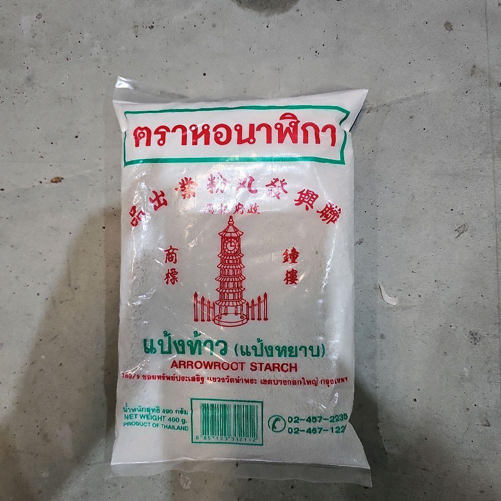 แป้งท้าว (แป้งหยาบ) ตราหอนาฬิกา 490ก.