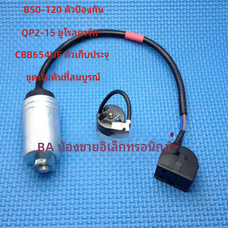 คอมเพรสเซอร์ตู้เย็น Rongshida Samsung Xinfei และอื่นๆ PTC ชุดเริ่มต้นที่สมบูรณ์ QP2-15 B45 4UF ตัวเก