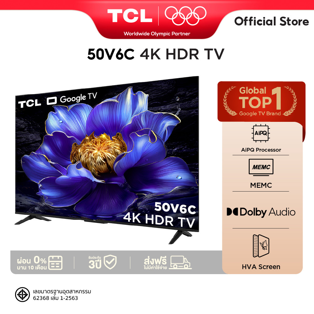 NEW 2025 TCL TV รุ่น V6C ขนาด 50 นิ้ว 4K UHD Google TV รุ่น 50V6C HVA Panel ระบบปฏิบัติการ Google