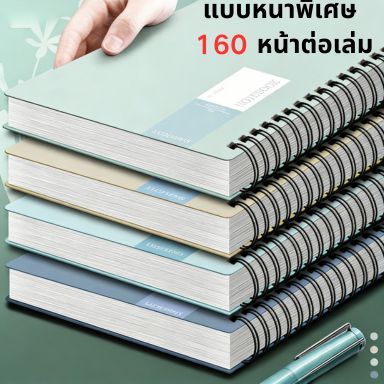 สมุดโน๊ตเกลียว +ขนาด ก5 หน้าหนา 640 + 8 แพ็ค คละสี + การออกแบบ เลย์-แบน ไม่มีทีริ่งกระดาษ + สําหรับนักเรียนและพนักงานออฟฟิศ + แพ็คสุดคุ้ม