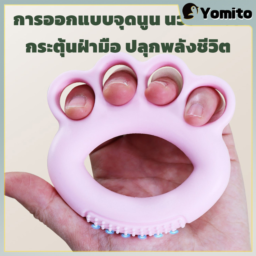 YM ยางซิลิโคนบริหารมือแบบสวมนิ้ว ยางรัดมือบีบออกกำลังกาย ป้องกันนิ้วชา นิ้วล็อค จากการทำงานนานๆ (Hand Gripper) ราคา ถูกที่สุด ดีลบีเคเค แกลเลอรีภาพที่ 8