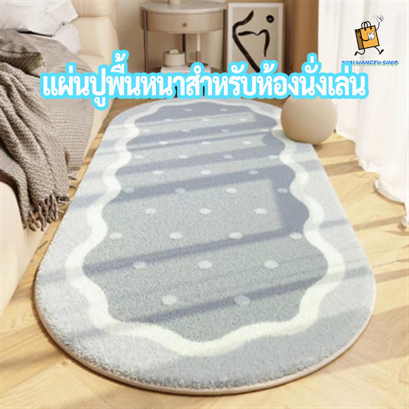 พร้อมส่งในไทย พรมข้างเตียง ยาว180cm แคชเมียร์เทียม รูปการ์ตูนน่ารัก หลายลาย นุ่มหนา กันเย็น ทนสกปรก กันลื่น ตกแต่งห้อง