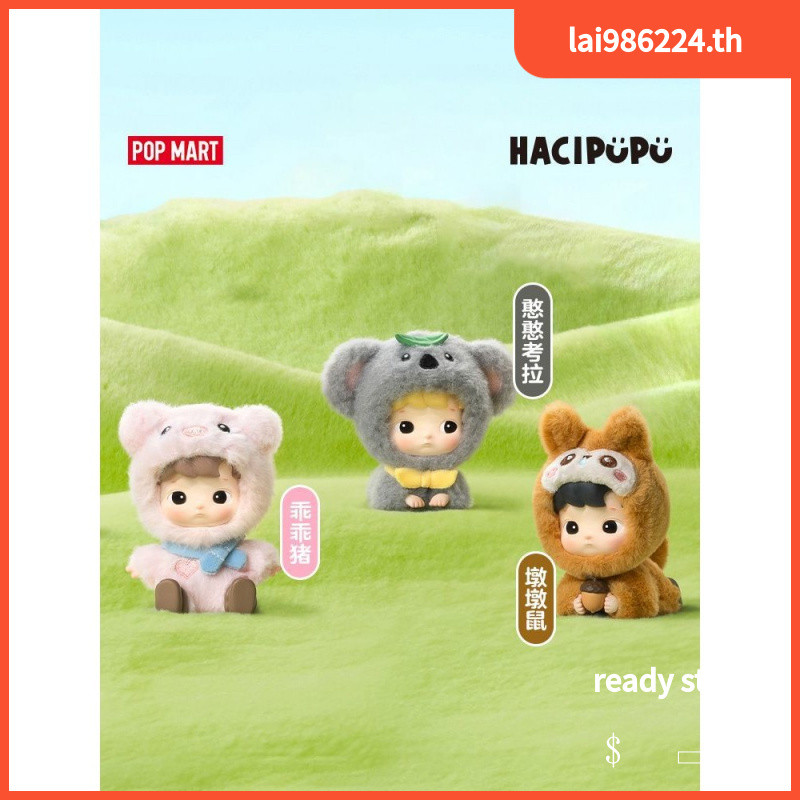 100% POPMART HACIPU Animal Sticker Series Figure-Made Mystery Box Furry ของเล่นของขวัญ
