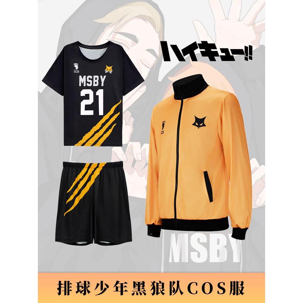 สินค้าใหม่ พร้อมส่ง Volleyball Youth Black Wolves cos Suit Black Wolves College Miyake Short-Sleeved