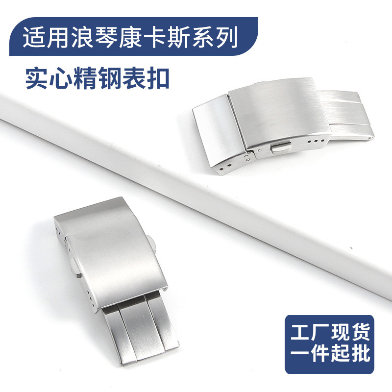 เหมาะสําหรับ Langqing Concas L3 Series สายยางหัวเข็มขัดพับ L3.742/642/781/644 Series Buckle 4.6