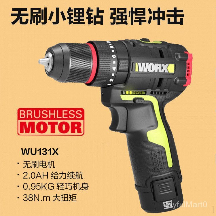 WORX WORX WU130X สว่านไฟฟ้า 131X สว่านกระแทกชาร์จมือเจาะลิเธียมไฟฟ้าในครัวเรือนเจาะเจาะหลุมเจาะสกรู
