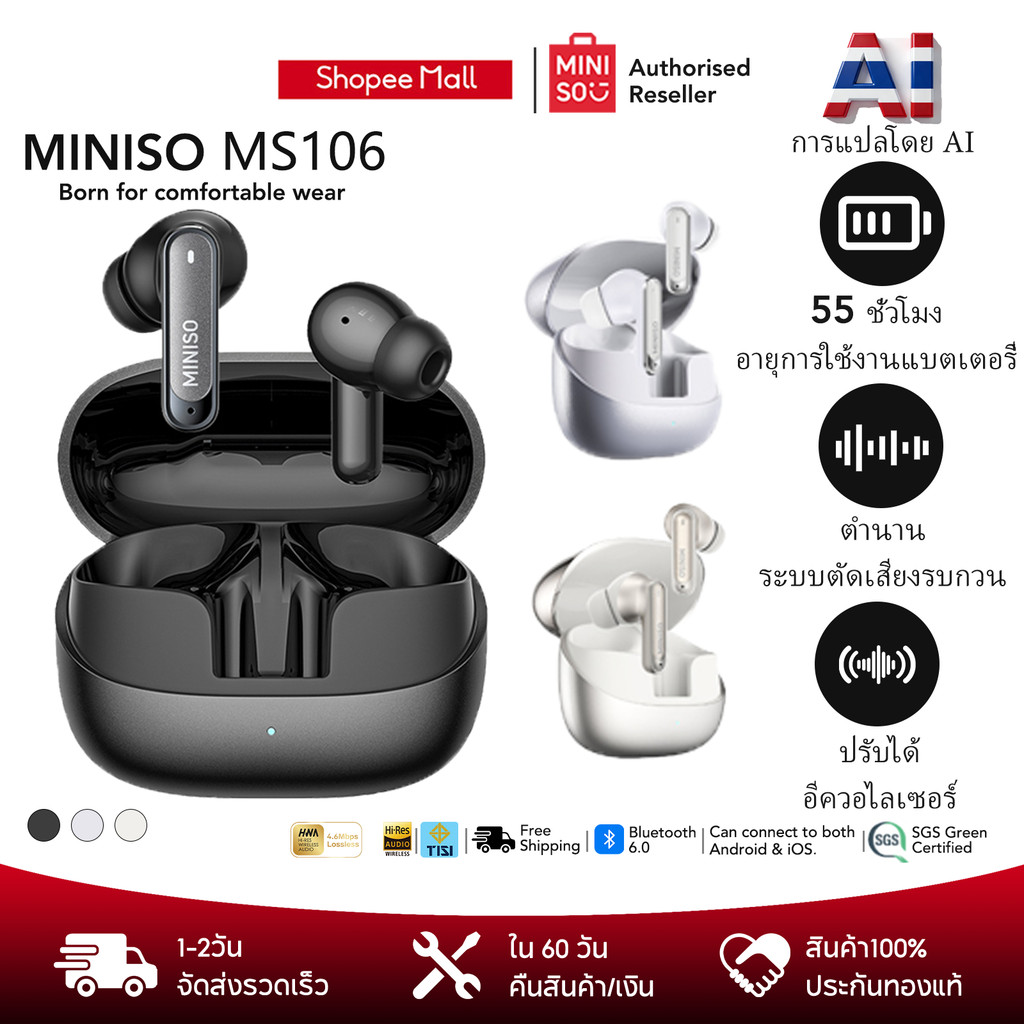 หูฟังบลูทูธไร้สาย MINISO MS106 สินค้าแท้หูฟังไร้สาย พร้อมระบบแปลภาษา AI รองรับ 135 ภาษา บลูทูธ 6.0 เสียงสเตอริโอ Hi-Fi กันน้ำ IP55 และระบบตัดเสียงรบกวน แบตเตอรี่ใช้งานได้นาน 55 ชั่วโมง รองรับการเชื่อมต่อกับหลายอุปกรณ์