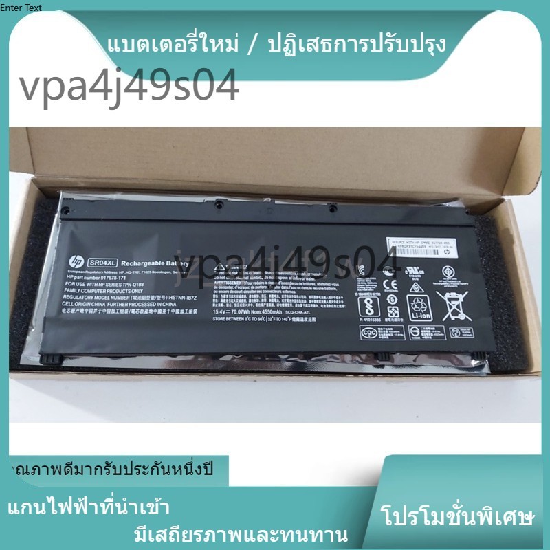✌for ใหม่เข้ากันได้  HP HP Shadow Genie 4 / Pro 5 Generation TPN-Q211 15-dc SR04XL แบตเตอรี่แล็ปท็อป