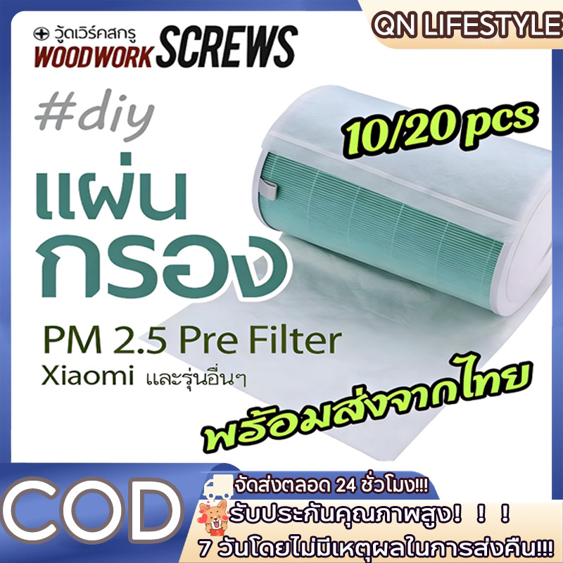 Xiaomi สำหรับ2S 2C/2H/Pro/3/3H Hepa Pre Filter 90แกรม เกรดดีสุด กรองฝุ่น PM2.5 แผ่นกรองหยาบ 70x30cm 