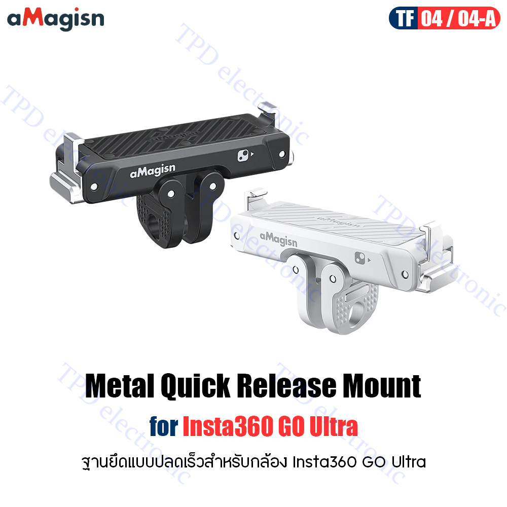 aMagisn TF04 / TF04-A ฐานยึดปลดเร็วสำหรับ กล้อง Insta360 GO Ultra Metal Quick Release Mount