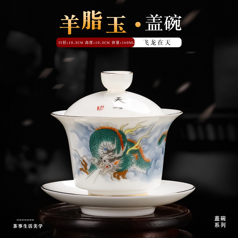 Dehua แกะไขมันหยกใหม่ 13 ซม. Gold-Painted Sancai Gaiwan Wave ชามชาถ้วยชาขนาดใหญ่