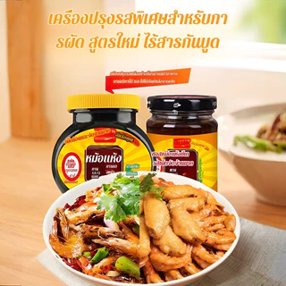 ✨HOT✨ปรุงรส ซอสพิเศษสําหรับหม้อแห้ง ซอสพริกไทยยี่ห้อหม้อแห้ง น้ำจิ้มลงไปในจาน