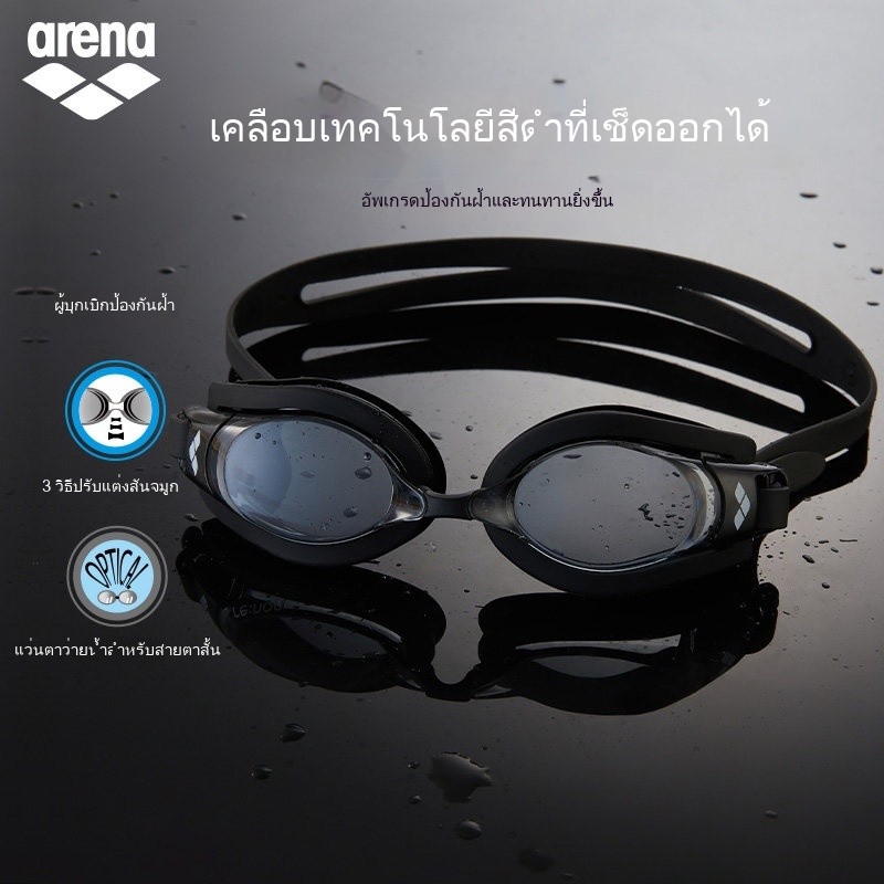 Arena Anti-FOG Pioneer Series แว่นตาว่ายน้ำสายตาสั้นเคลือบกันน้ำ HD