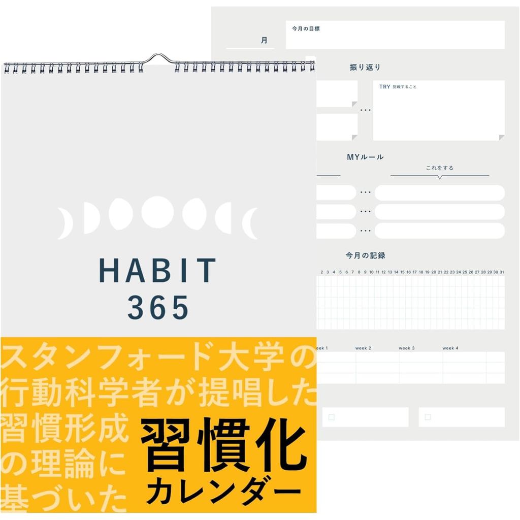 Habit365 Action Design-Based Habit Calendar Goal Achievement Habit Improvement ToDo Task Management 