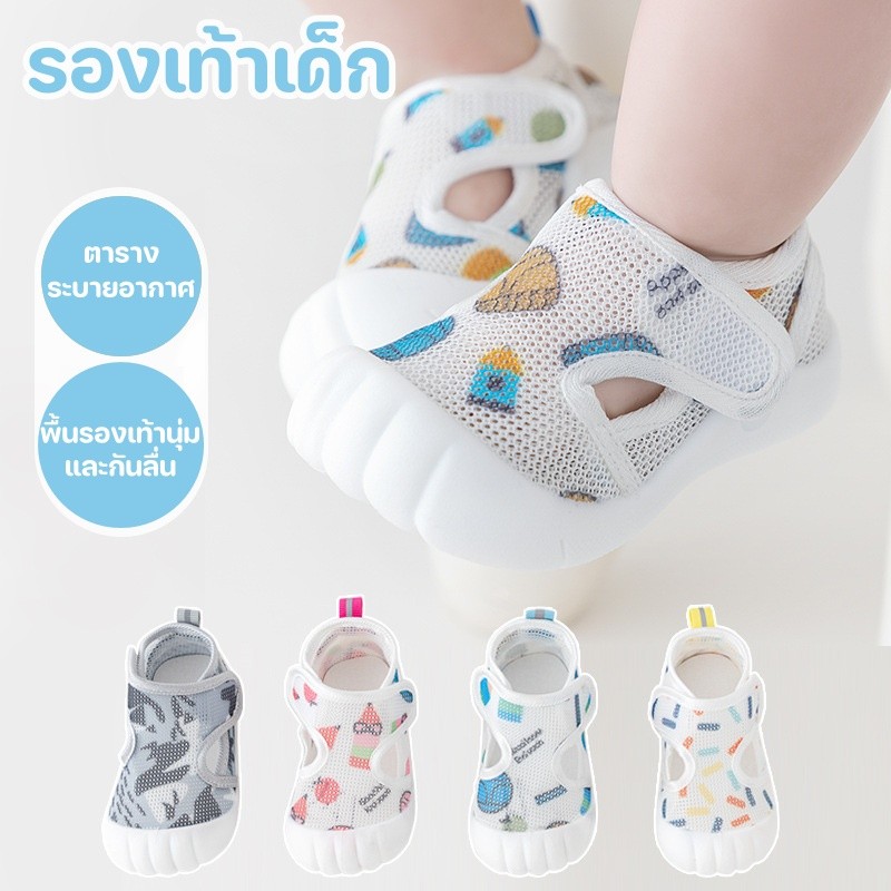 รองเท้าเด็กแรกเกิด การออกแบบตาข่าย นุ่มและสบาย น้ําหนักเบาและ กันลื่น  เรียนรู้ที่จะเดิน 0-12 เดือน