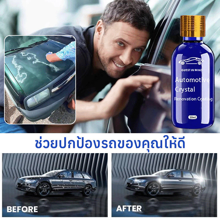 💕น้ำยาเคลือบพลาสติกเข้มข้น 50ml/ฉีดทีเดียว-เงาวับทันที!/น้ำยาเคลือบพลาสติกฟื้นฟูรถยนต์/น้ำยาฟื้นฟูพลาสติก ผิวยาง thumbnail 3