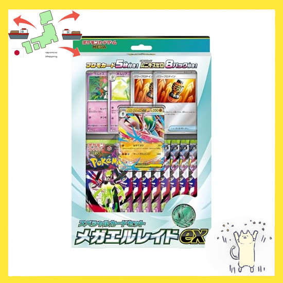 [Japanese Version] Pokémon Card Game MEGA Special Card Set Mega Gaerleid ex