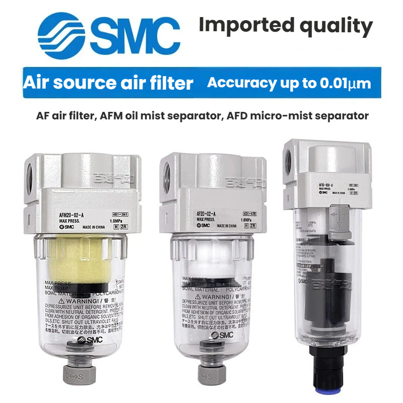 SMC กรองอากาศ AF20/30-02C/03D-B/AF/AFM/AFD40-04BD-A เครื่องแยกน้ํามัน-น้ํา
